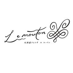 北海道フレンチ Le mouton ル ムートンのおすすめ料理3