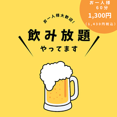 大衆酒場食堂Nakamuraのコース写真