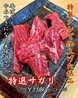 炭火焼肉 牛丸のおすすめポイント1