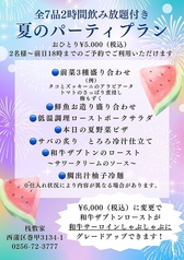 桟敷家 巻店のコース写真