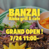 BANZAI Aloha バンザイアロハ grill & cafeのおすすめポイント1