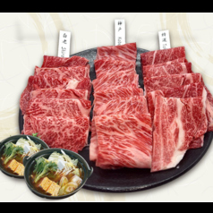 和牛食べ比べ盛りセット300g