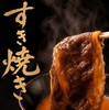 江戸前肉割烹 宮下 マロニエゲート銀座1店