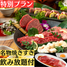 スギモト 名古屋うまいもん通り広小路口店のコース写真