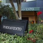 Tornavento トルナヴェントの雰囲気3