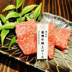 【あか牛】延寿牛 特上ロース