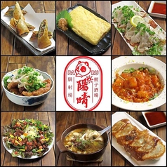 餃子酒場 陽晴 パルの特集写真