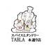 スパイスとタンドリー TABLA 本通り店のロゴ