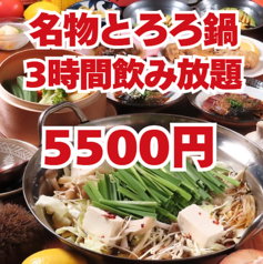 ほく菜 ホクサイ hokusai 春吉本店のコース写真