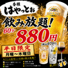二代目はやっとぉ 香椎店のおすすめポイント2