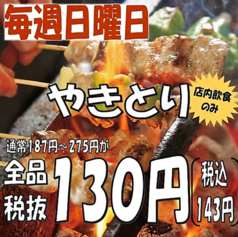 博多一番どり 大津店のおすすめポイント1