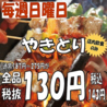 博多一番どり 大津店のおすすめポイント1