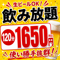 餃子酒場チャオズ 岡山駅西口店のコース写真