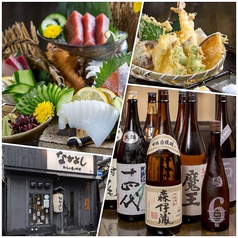 おいしい酒と料理 なかよし 日本橋店の写真