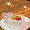 記念日や誕生日などのお祝い事にもぴったりな、ケーキもございます！※写真はイメージです。