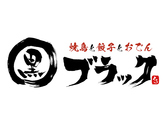 ブラック 梅田店の写真