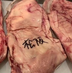 特選和牛上ハラミ