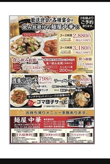 麺屋 中華の写真