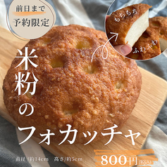米粉を使用したおやつやパン