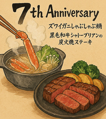 和牛×炭火×野菜 おくゆきのコース写真