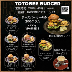 店内限定！チーズバーガーパティ2倍！
