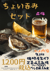 飛梅 本店のコース写真
