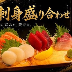 刺身盛り合わせ
