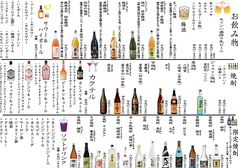 ☆お飲み物　一覧☆