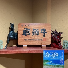 飛騨牛A5 すき焼き 200g