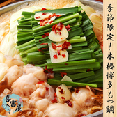 喜富屋 きふや 立川店のおすすめ料理2