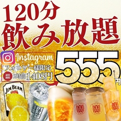 とっつぁん 小倉店の特集写真