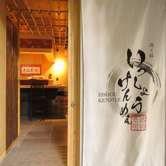 いっしょうけんめぇの特集写真