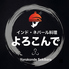 よろこんで 関原店のロゴ