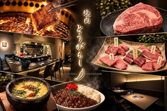 焼肉 とうがらしの写真