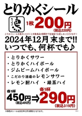 【とりかくシール販売中】毎日がとりかく日和♪