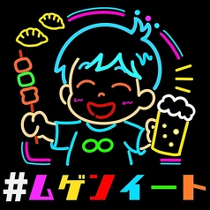 居酒屋 たん助 浜松駅店の写真