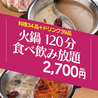 台湾餃子 火鍋 酒場杏仁 横浜西口北幸店のおすすめポイント2