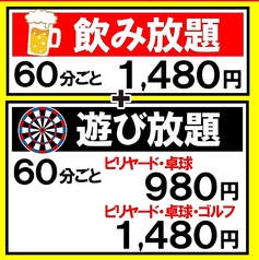 BeeRUSH ビーラッシュ キタ店のコース写真