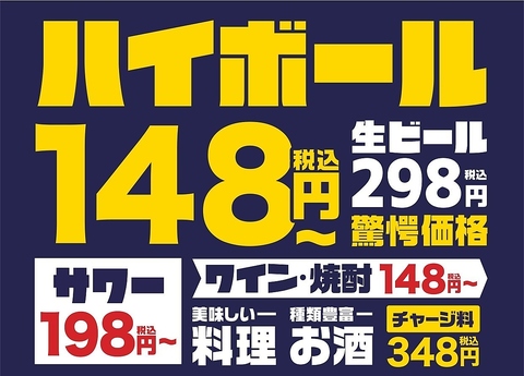 フトコロにも優しい！安くてうまい！「バリヤス酒場」