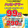 海鮮鉄板 浜海道のおすすめポイント1