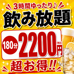 餃子酒場チャオズ 岡山駅西口店のコース写真