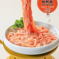 アヒルの腸