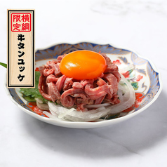 名物「牛タンユッケ」