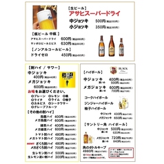 安くて美味しいお酒メニュー