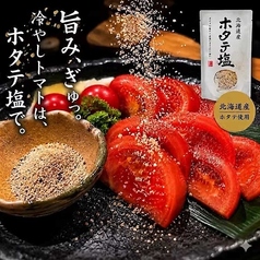 旨味で食わせる冷やしトマト