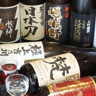 種類豊富！希少な日本酒・焼酎も多数ご用意♪