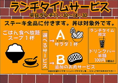 ≪本店限定≫平日限定ランチタイムサービス