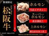 松阪牛 ホルモン 焼肉 大地のおすすめ料理2