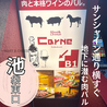 Carne かるね 池袋東口サンシャイン通り店のおすすめポイント1