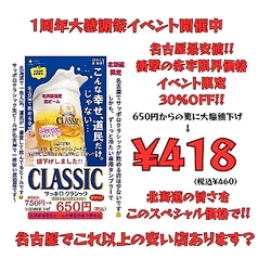 北海道料理と丸焼きチキン 王様レシピ 店舗画像